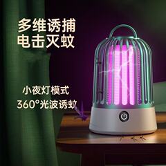 新型蚊取りランプ電気ショックUSB充電蚊取りランプ家庭用寮携帯光タッチ蚊取り器屋外ランプ