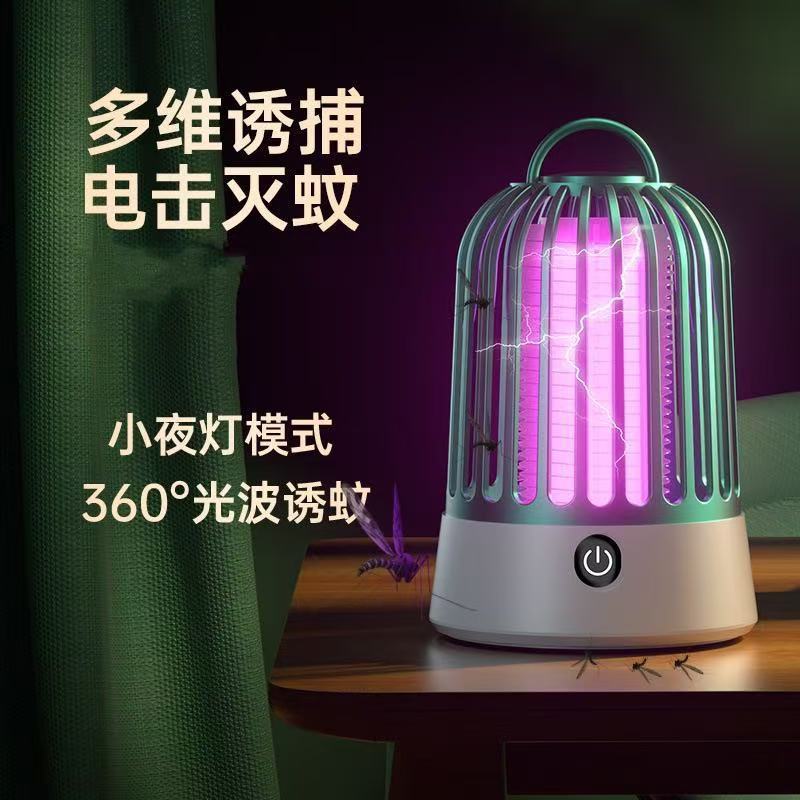 新型蚊取りランプ電気ショックUSB充電蚊取りランプ家庭用寮携帯光タッチ蚊取り器屋外ランプ|undefined