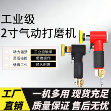 2寸气动打磨机 汽车专用打蜡抛光工具金属除锈木工打磨修边砂纸机
