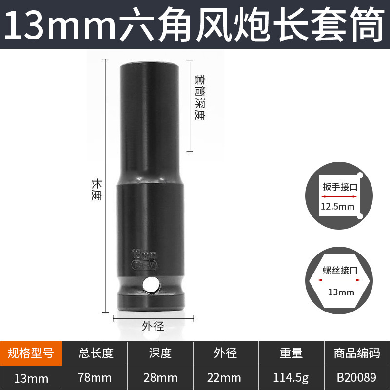 クロスボーダー全セット黒色重型電気レンチソケット工業級帯磁気厚手延長六角風砲スリーブ|undefined