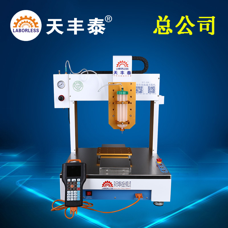 TFT-3A331三轴30cc针筒点胶机 桌面式自动智能点胶机 点胶滴胶机