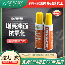 汽车快速镀膜漆面镀膜剂 洗车店专用纳米车漆镀晶剂原液批发代发