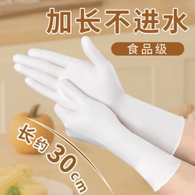 耐用厨房防水家务清洁加长丁晴橡胶女乳胶洗碗手套丁腈一次性