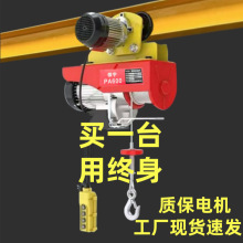 運行式微型電動葫蘆連體電動跑車220V家用吊機升降機起重機