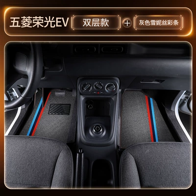 Trunk Mat, Suitable for Wuling Rongguang Ev - front-row-double-layer-tpe-floor-mats-gray-striped-chenille-includes-a-free-gift-set-of-three-special-car-special-order-remarks-model