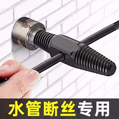 蛇口の断れたネジ取り外しツール、万能家庭用4分6分三角バルブツール、水道管の断れたパイプ専用両頭タップ