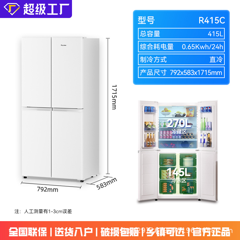 R415C 화이트 [크로스 초박형] 무취, 살균, 에너지 절약