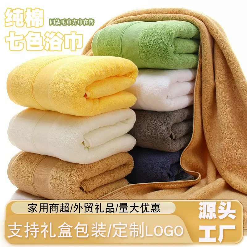 纯棉浴巾全棉批发500g精梳棉酒店毛巾加厚吸水礼品大浴巾定制logo