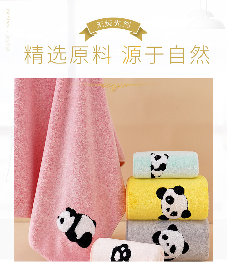 小熊貓?zhí)捉怼01