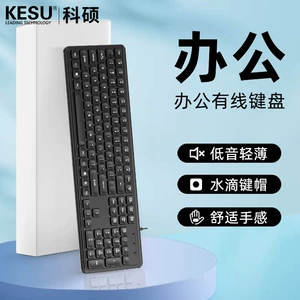 Магистр науки и технологий Wired Keyboard Silent Learning Office Typing Game Desktop Naptop Universal USB -клавиатура