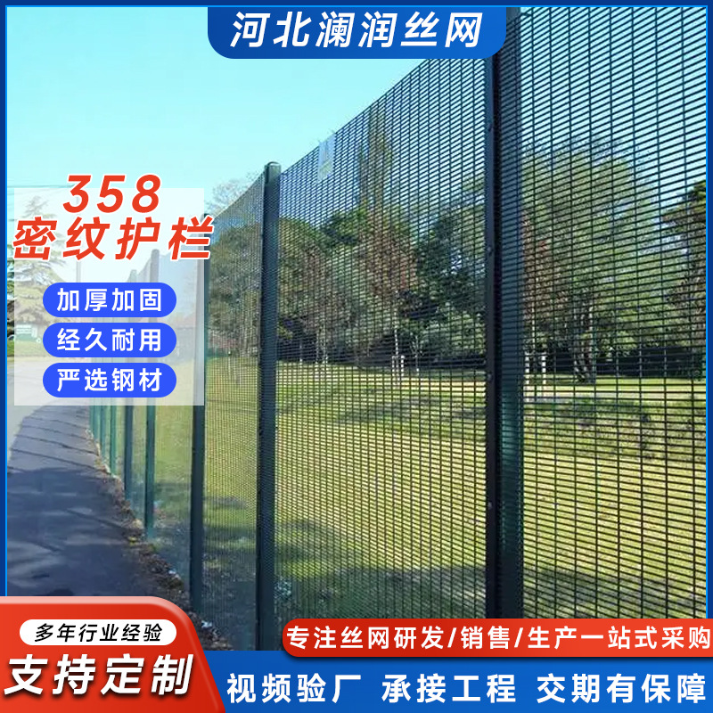 358密纹网护栏网防攀爬网喷涂护栏边界国防军事密孔围墙护栏网