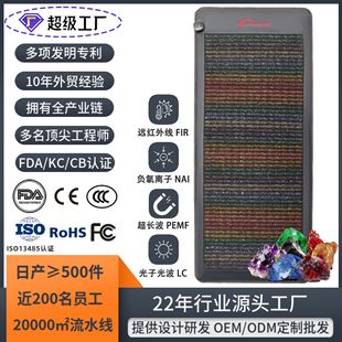 Colorful Crystal Mattress Crystal Mattress Stone Mattress PEMF Super Long Wave Beauty Salon Physiotherapy Hall Cross Border