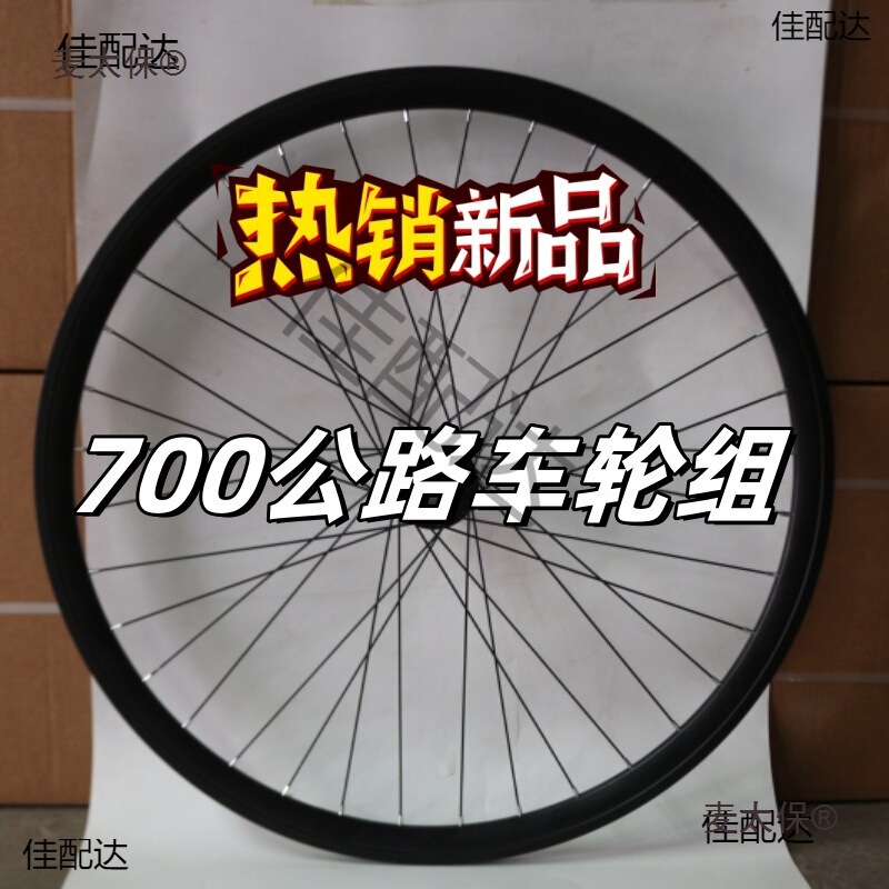 700C Disc Brake Road Bicycle Front and Rear Cassette Quick Release Wheels 19/23252832C Sports Wheel Metabo