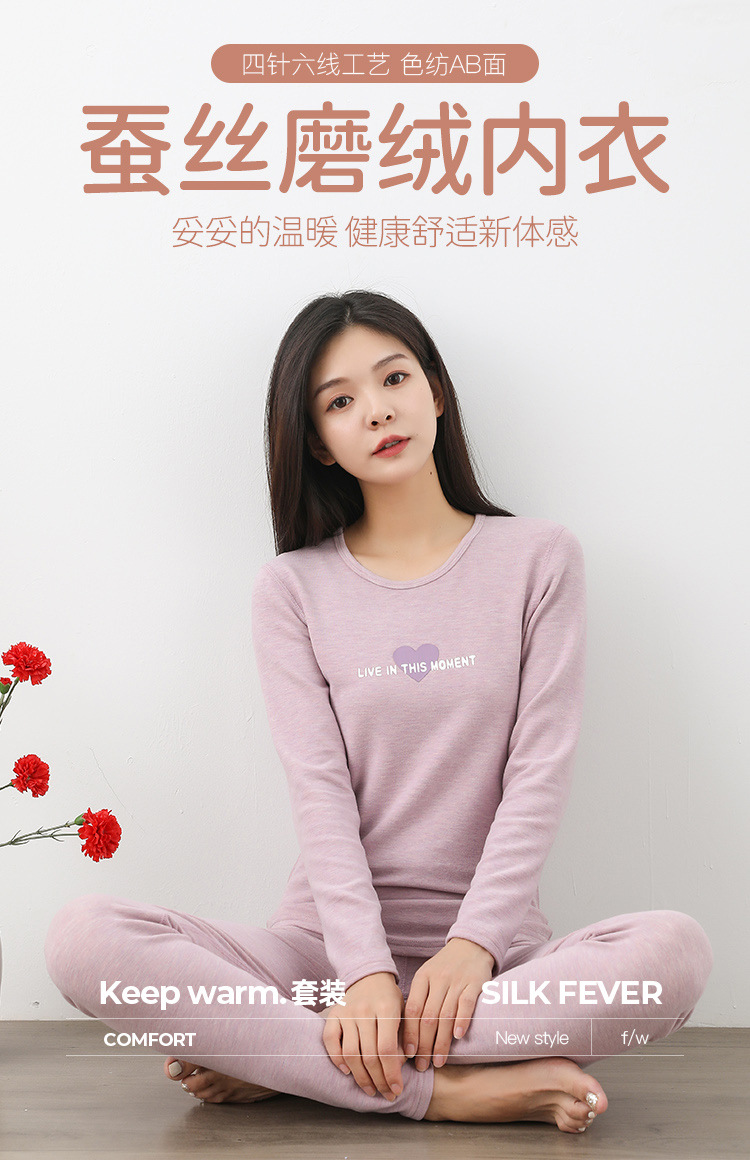 蚕丝发热内衣_01.jpg