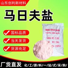 马日夫盐25kg/袋 电镀磷化防锈红色结晶粉末酸式磷酸锰 马日夫盐