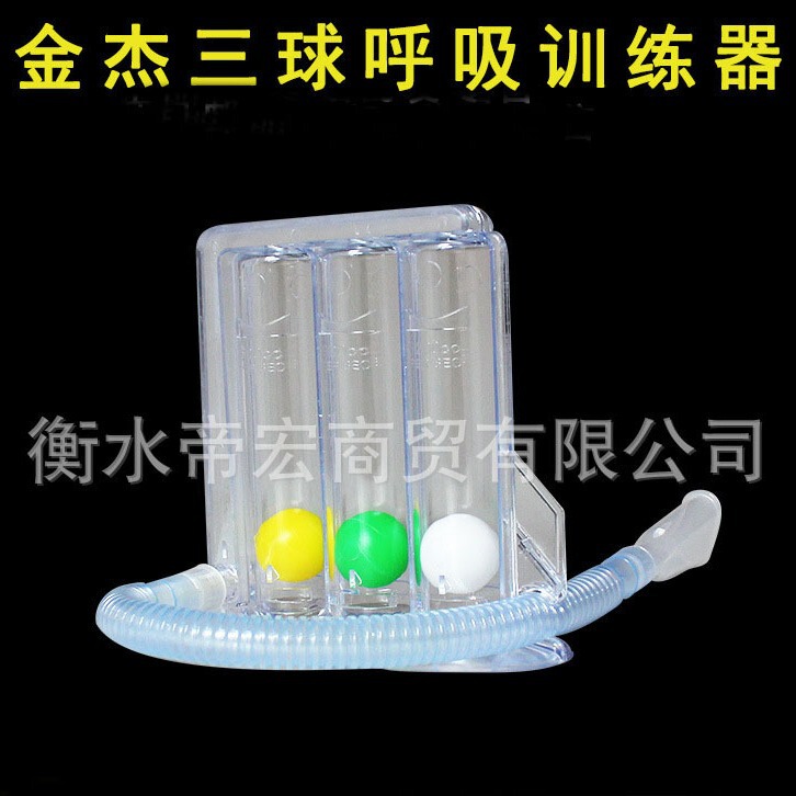 Jinjie Breathing Trainer Three-Ball Instrument for Lung Capacity Training Lung Function Exercise Medical Use Jinjie Breathing Trainer Three-Ball Instrument for Lung Capacity Training Lung Function Exercise Medical Use
