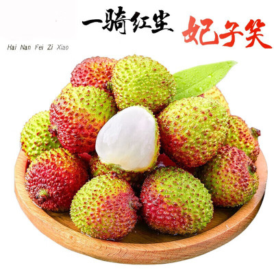 【顺丰空运】海南妃子笑荔枝新鲜水果摘先发当季老树大果整箱包邮|ms