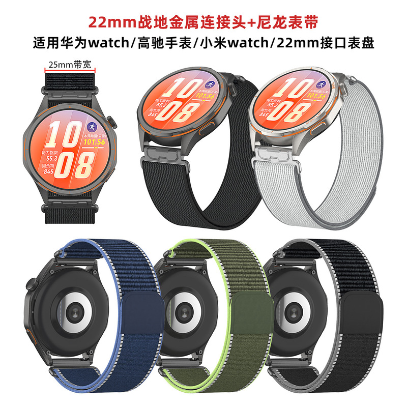 22mm Universal Nylon Watch Strap with Metal Armor Headpiece Suitable for Huawei Watch, Gaochi Watch, Xiaomi Watch 22mm Universal Nylon Watch Strap with Metal Armor Headpiece Suitable for Huawei Watch, Gaochi Watch, Xiaomi Watch
