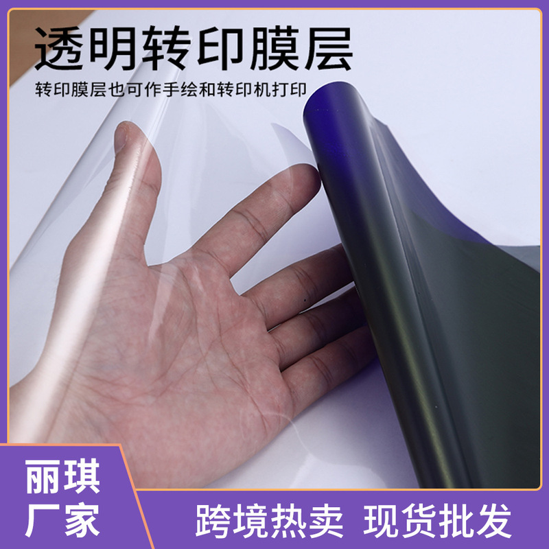 Liqi Tattoo Transfer Paper A4 Thermal Paper Four-Part Hand-Drawn Tracing Paper Tracing Paper Beauty Tools Cross-Border