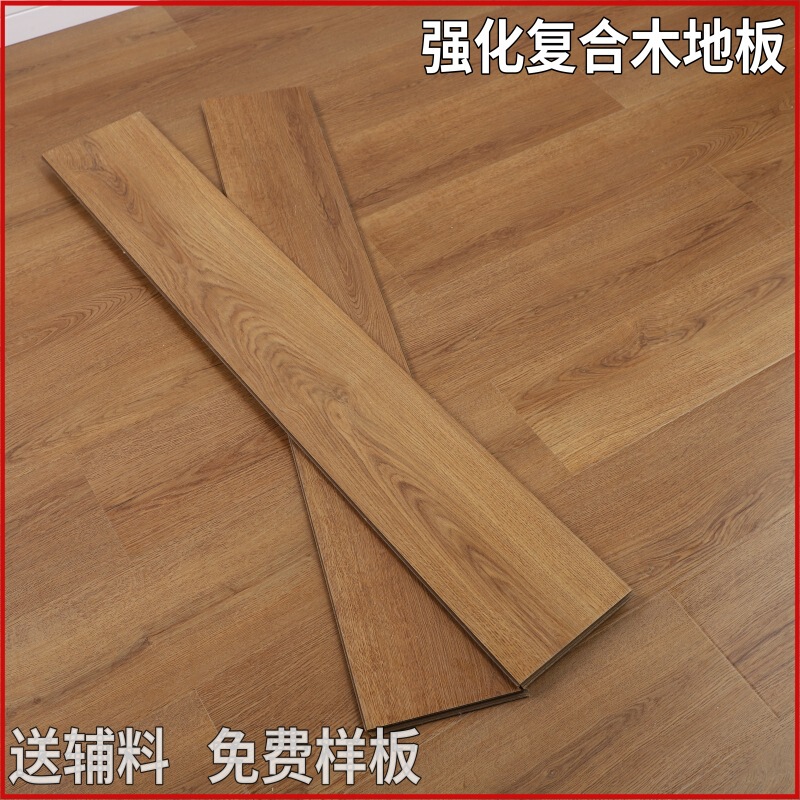Laminate wood flooring 12mm thick moisture-proof engineering tooling lock floor rental room shop diamond board factory