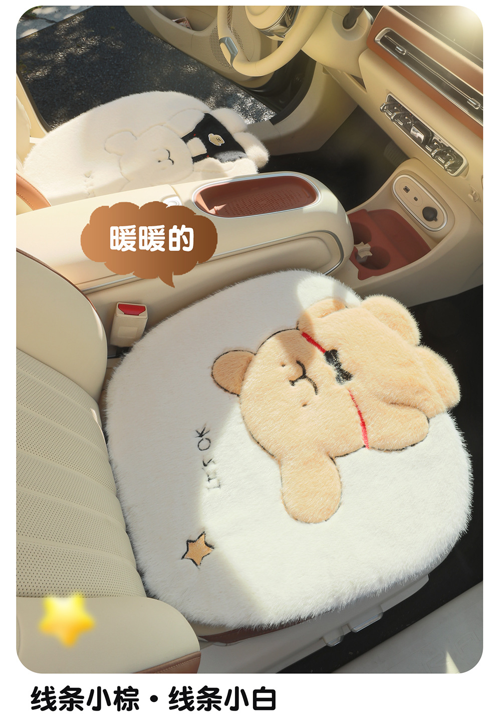 Car Supplies Winter Plush Furry Seat Cushion Three-Dimensional Cartoon Car Seat Cushion Interior Accessories High-End Decoration
