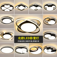 吸顶灯北欧led主卧室灯灯具2025新款创意个性现代简约阳台房间灯