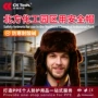 抗冲击保暖防砸防寒头盔