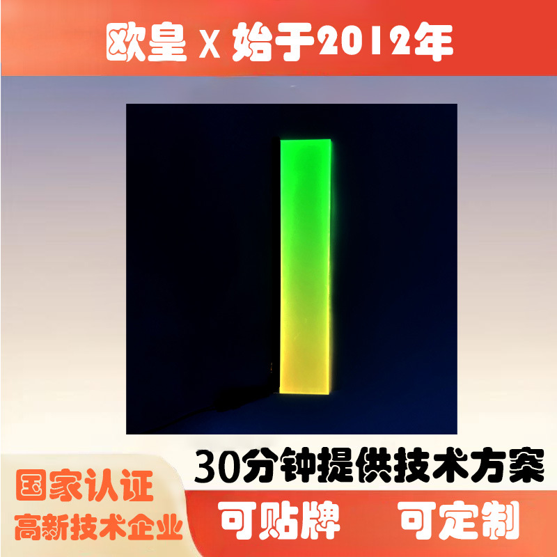 源头工厂LED背光源电子装饰灯背光发光片RGB导光板幻彩LCD背光板