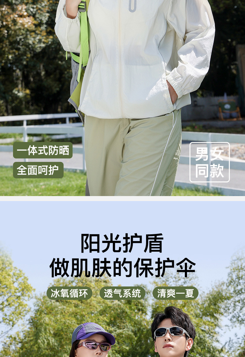 男女同タイプ 防晒着 選び方