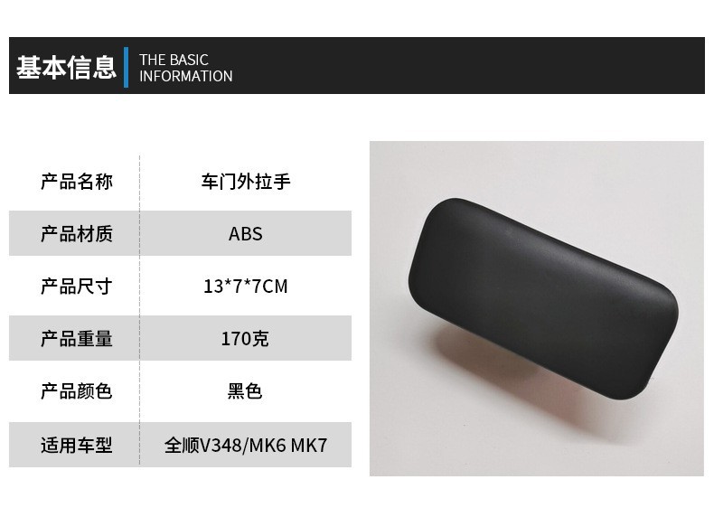 Suitable for Transit V348 Middle Door Outer Handle Mk6 Mk7 Handle Yc15V26600An