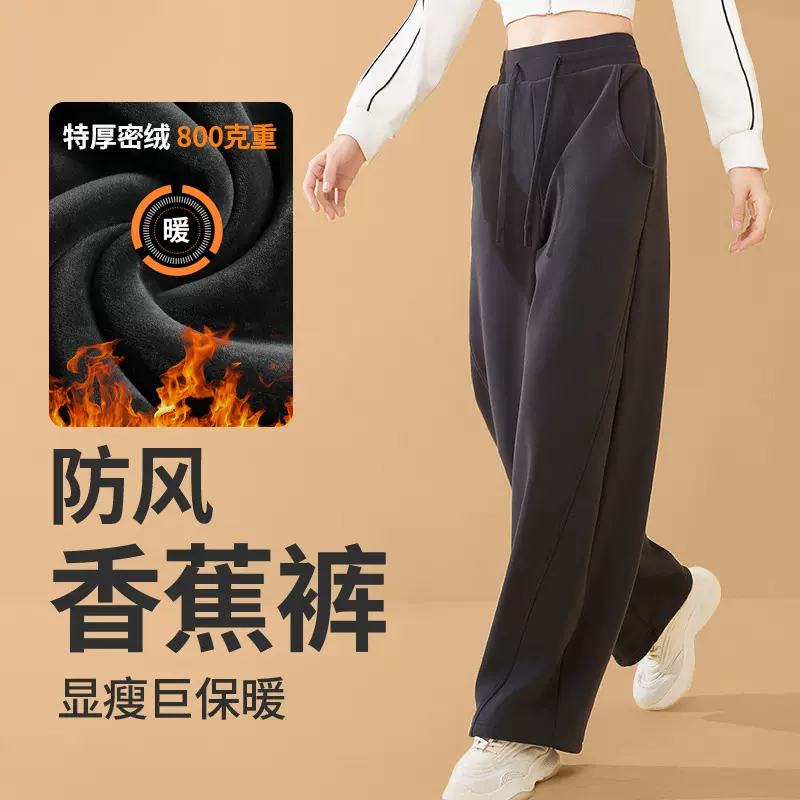 秋冬加绒超厚雨雪搭档运动裤舒适休闲香蕉裤保暖显瘦防风卫裤女