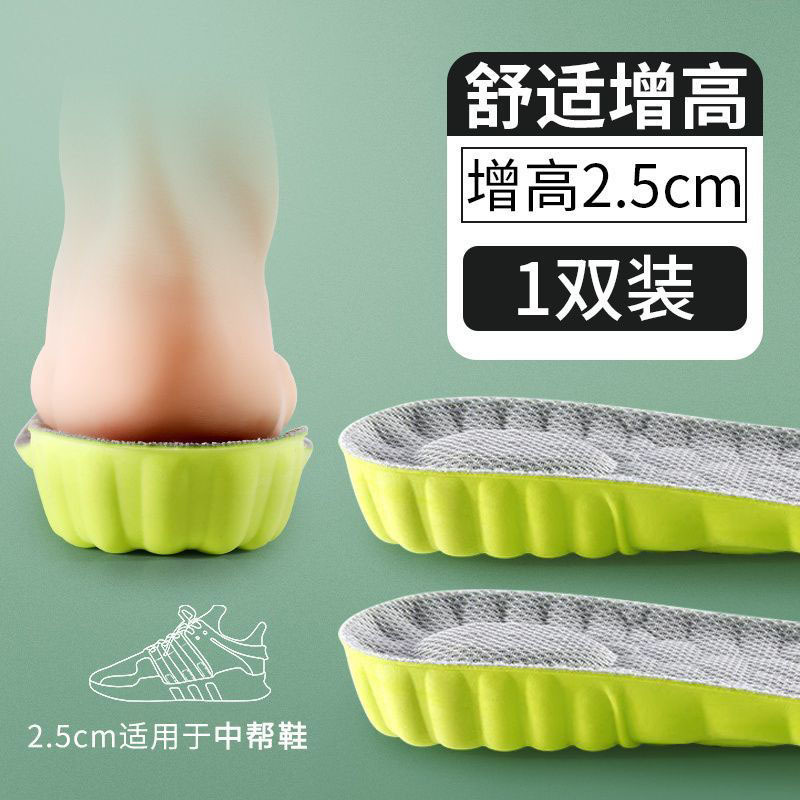 Yunduo 身長を伸ばすインソール、男性と女性用、オールシーズン通気性、吸汗性、消臭性、スポーツ衝撃吸収ラテックスインナー身長を伸ばすインソール卸売|undefined