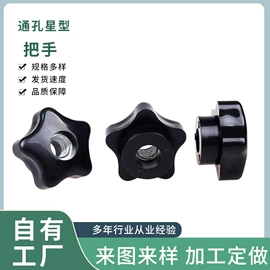 手轮;拉手;通用配件