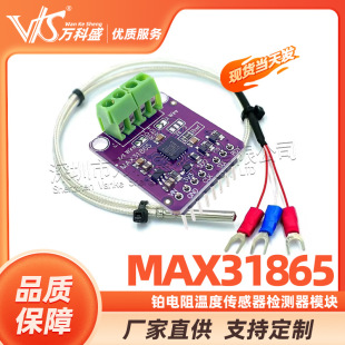 MAX31865 platinum resistance temperature sensor detector module temperature acquisition RTD/PT100-PT1000