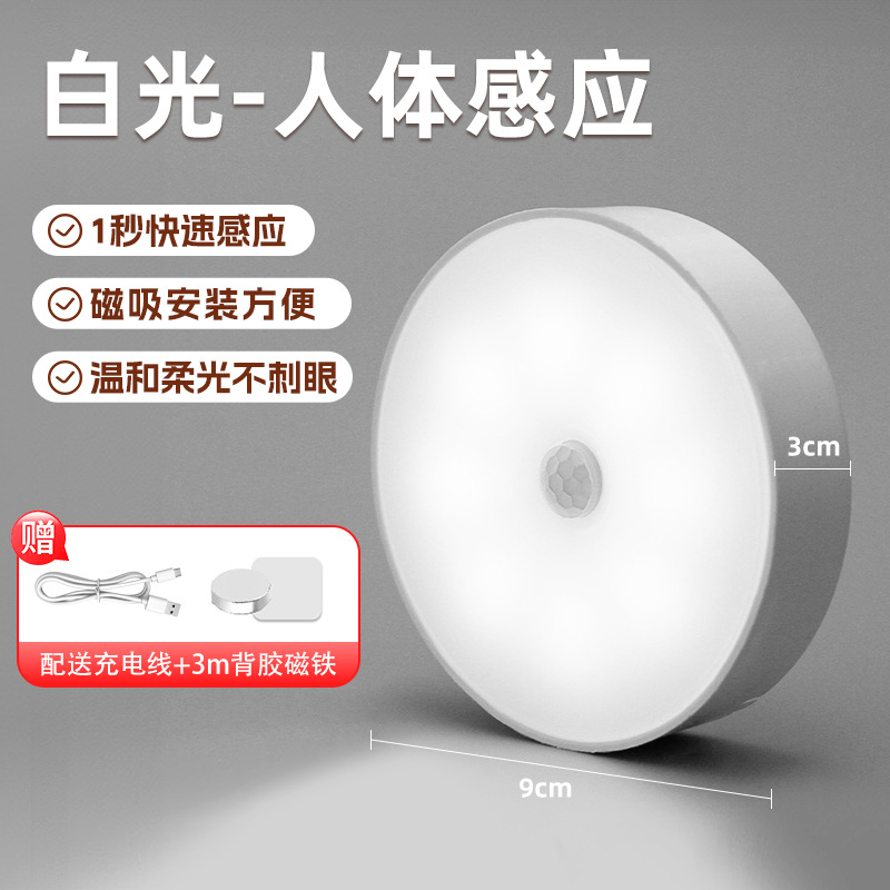 Inducción led luz de noche inteligente inducción corporal doméstica dormitorio pasillo de pared redonda lámpara de cama de absorción lámpara de cabeza al por mayor