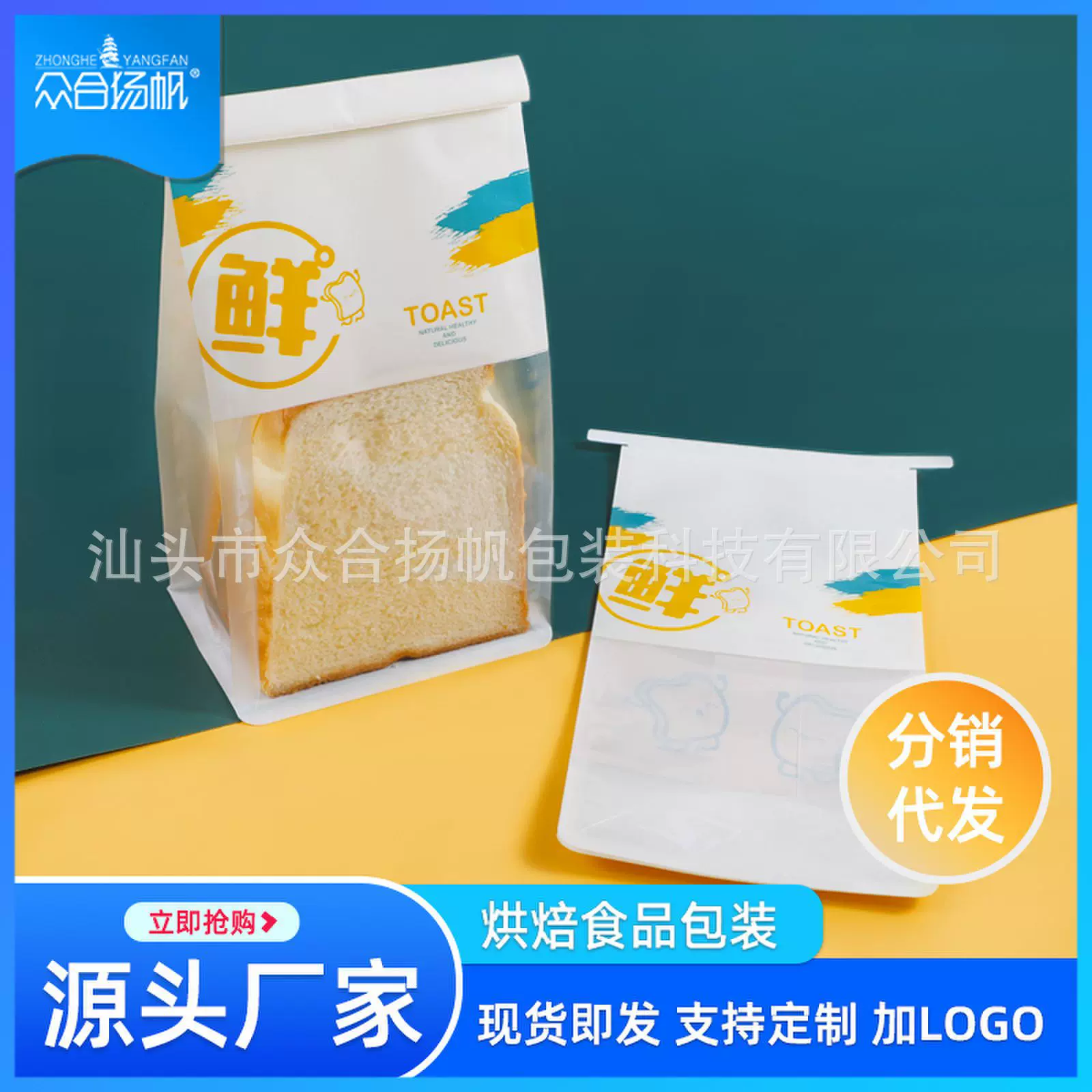 八边封5-6片片装吐司袋 一次性雪花酥饼干包装袋 中式糕点打包袋
