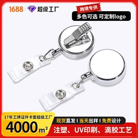 证件卡、挂绳;易拉得/扣;量衣卷尺