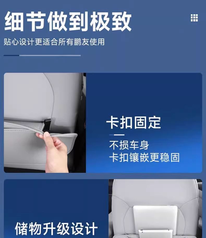 Specialized Xpeng Mona M03 Seat Anti-Kick Pad, Car Rear Seat Backrest Protective Pad, Modified Interior Accessories