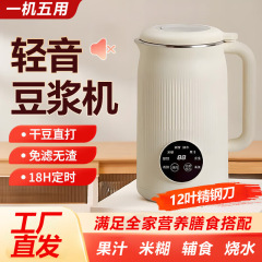 豆乳製造機家庭用小型ミニ全自動多機能破壁機ジュース無煮ジューサー無滓クロスボーダー