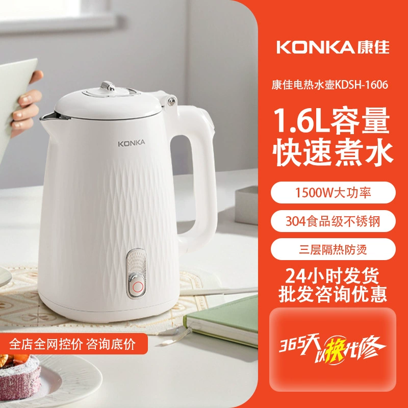 Электрочайник (Konka) 1.6–2.5 л, полностью автоматический с поддержанием тепла, большой объём