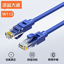 ���{���W113���������Ʒ�W�������ξW��CAT5E������·������