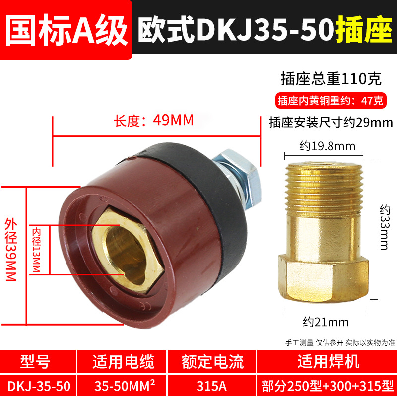 Conector rápido de soldadora eléctrica, conector rápido de alambre de soldadura de bronce completo, conector rápido, conector de enchufe especial para cable macho y hembra