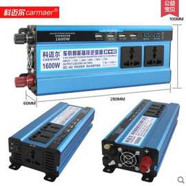 科迈尔车载逆变器12V24V48V转220V家用500W1600W3000W电源转换器