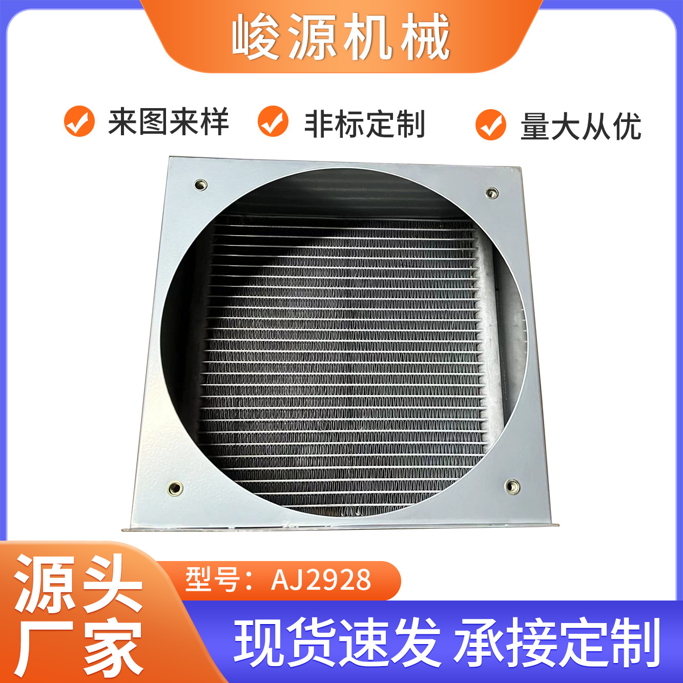 厂家直供平行流微通道冷凝器 铜管铝翅片换热器冰箱空调换热设备