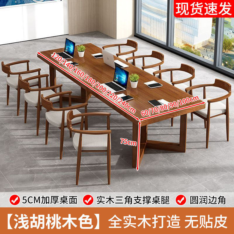 会议桌长桌简约实木现代办公图书馆洽谈桌椅组合长条工作台条桌|undefined