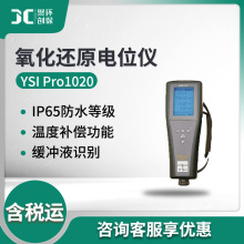 ����YSI Pro1020������߀ԭ�λ�����y���x�ֳ�ʽ�ܽ��� ���|ֵ