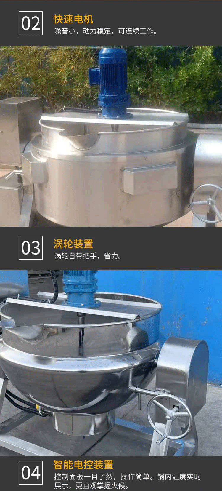 详情页夹层锅_02