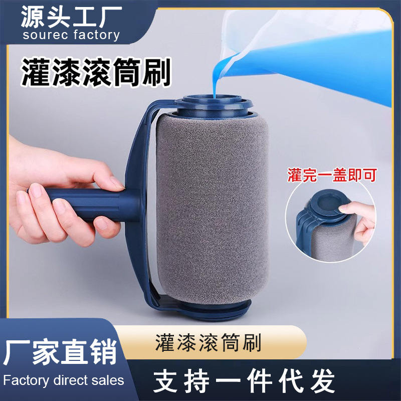灌漆滚筒刷油漆刷批发pintar facil无缝海绵滚筒墙角涂料刷滚筒刷