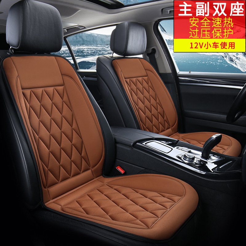 汽车加热坐垫车载座椅垫电热暖垫靠垫通用冬季新款车用12V24V座垫|undefined