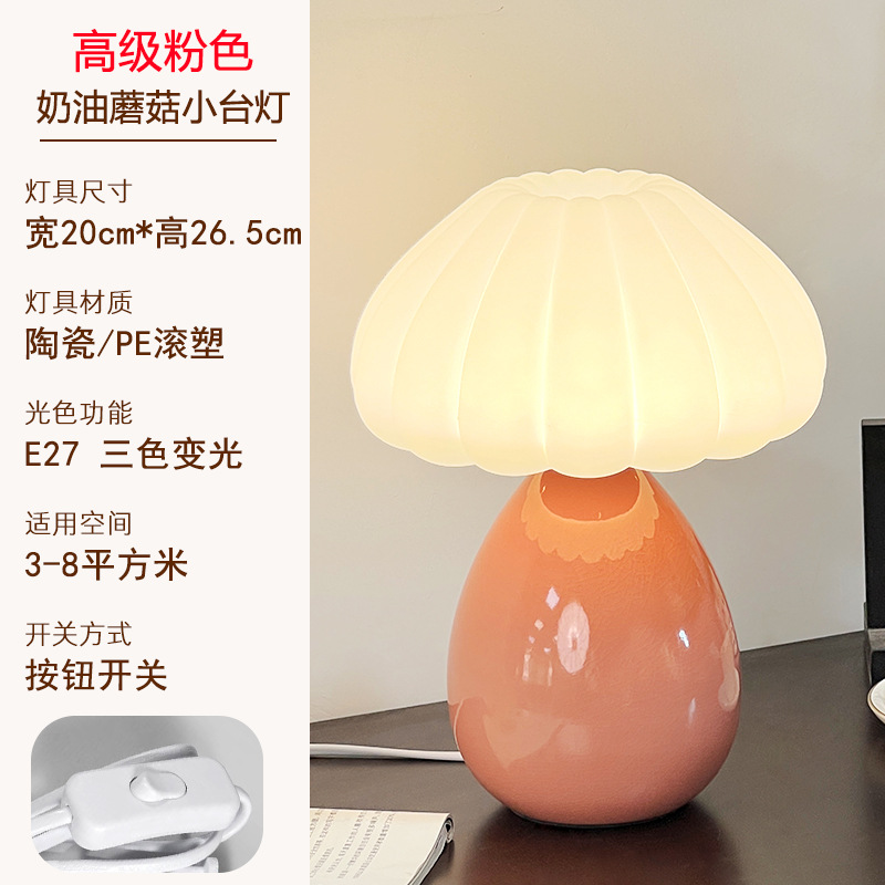 고급 분말 세라믹 테이블 램프